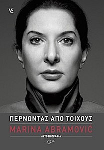 abramovic cover