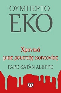 eko