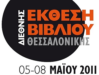 ekthesi-ekebi250