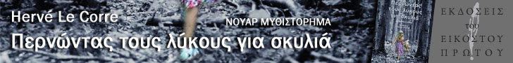 21banner lecorre likoi728