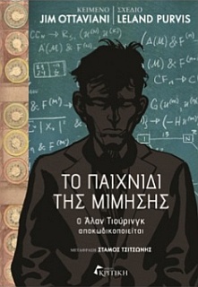 topaixnidi