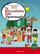 metaixmio fyllarakia