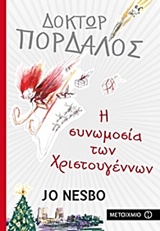 metaixmio nesbo