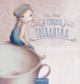 metaixmio tosodoula