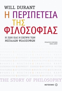 Will Durant Peripeteia Filosofias