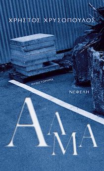 alt