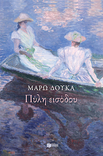 douka
